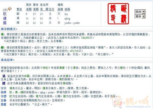 <em>五行</em>缺水缺金,女孩姓桑,起个<em>什么</em>名字-