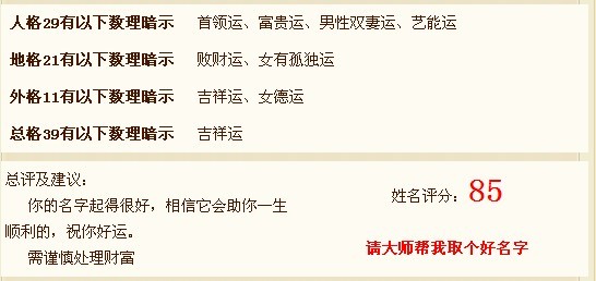 漂亮戴<em>姓女宝宝起名</em>