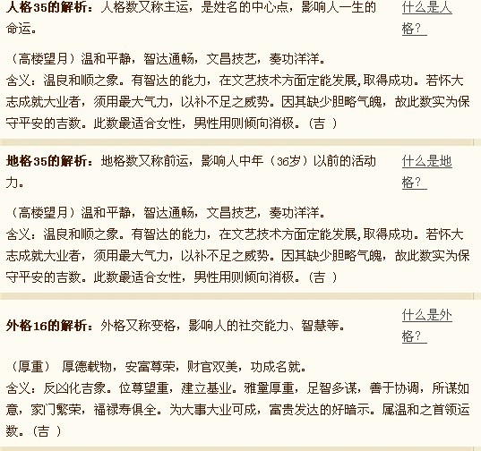 2010年12月26日出生<em>范姓女宝宝</em>求<em>取名</em>-宝宝起