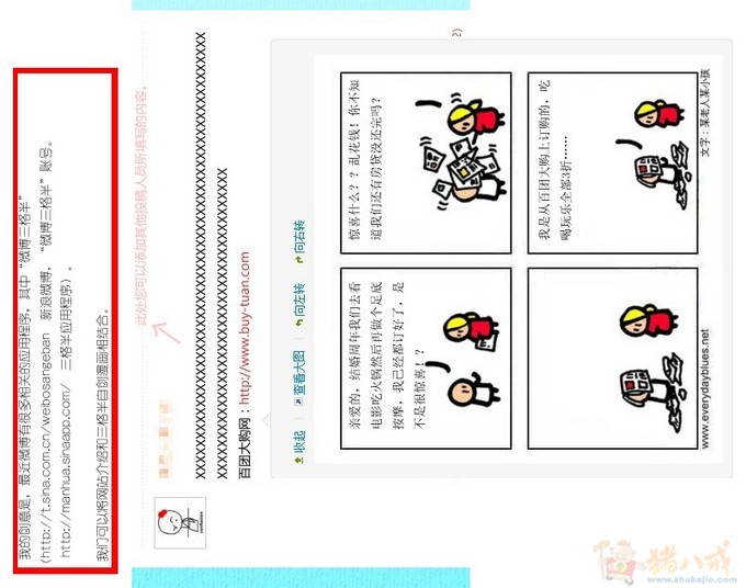 微博文案策划征集(共一条宣传微博 140个字之