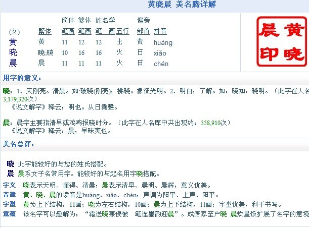 定制:<em>黄姓女宝宝起名</em>-<em>宝宝起名</em>-猪八戒网
