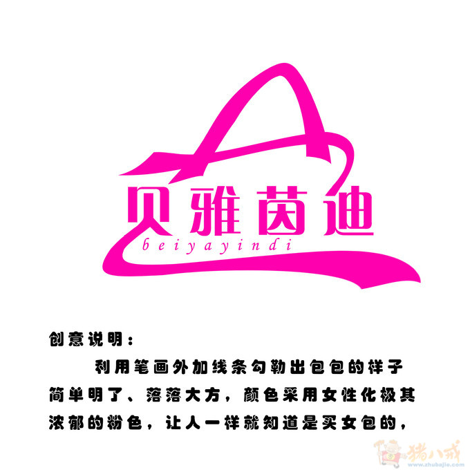 <em>女包logo</em>图片_<em>女包logo设计</em>第19921120号稿件