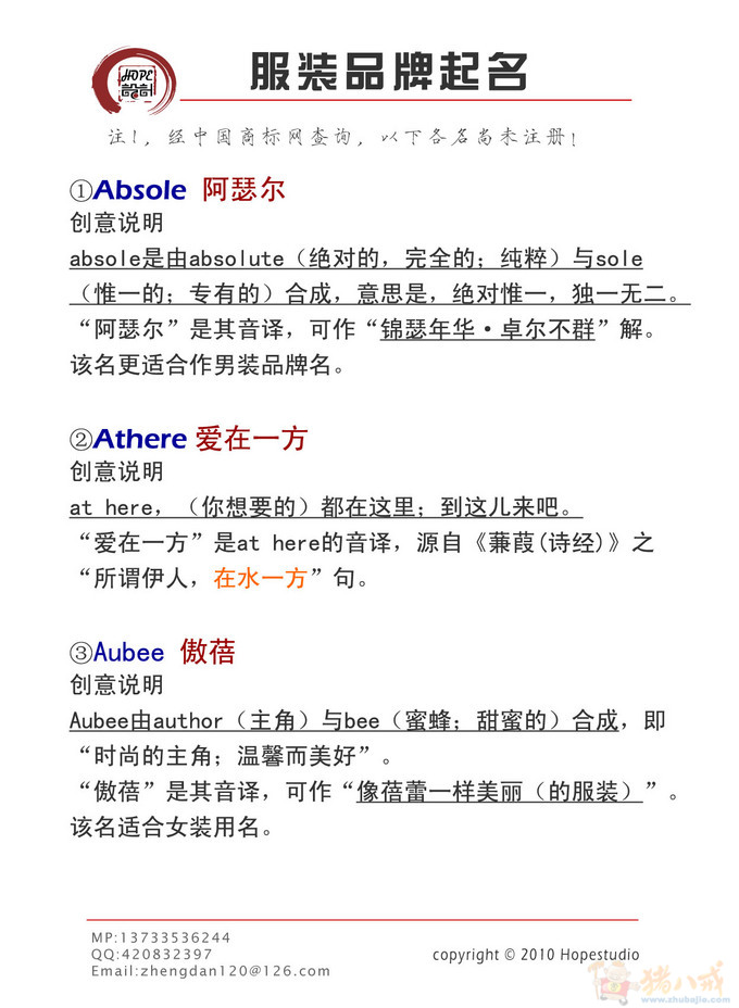 以<em>A开头的</em>英文及相对应的中文名字,适合于做服
