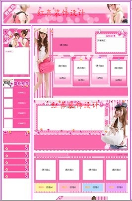 <em>女士内衣网店</em>装修-网店模板-猪八戒网