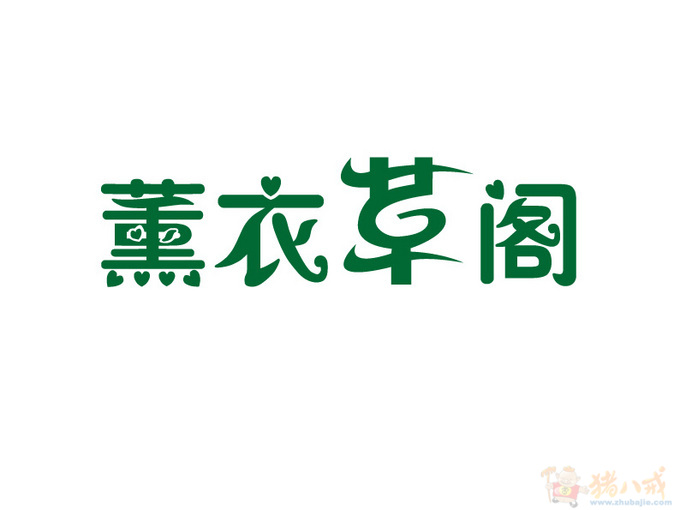 <em>淘宝精品女装</em>店铺LOGO设计-LOGO设计-猪八