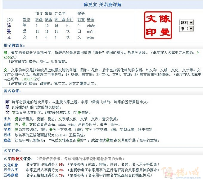 <em>陈姓女宝宝起名</em>-宝宝起名-猪八戒网