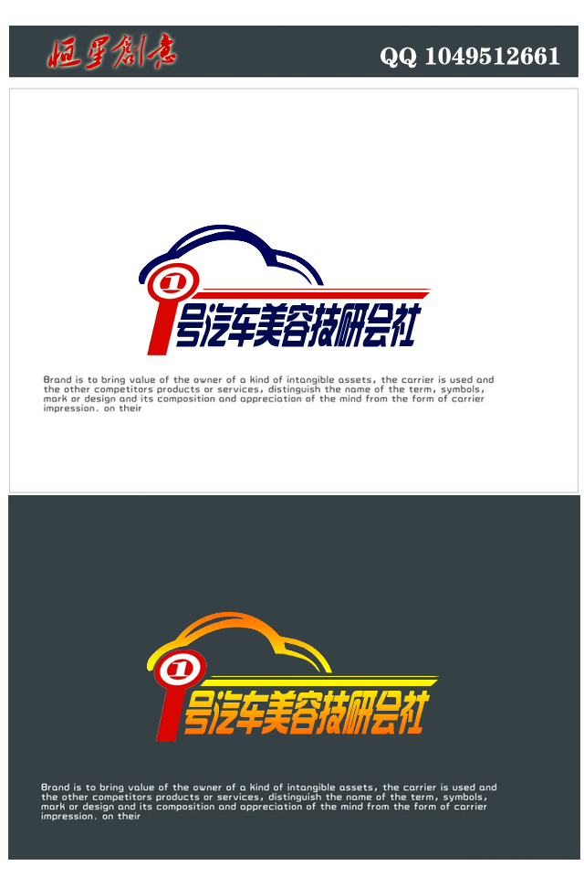 洗车行logo及名片设计