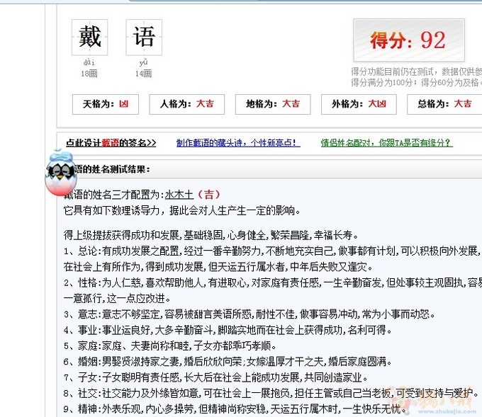 <em>戴姓女宝宝起名</em>-宝宝起名-猪八戒网