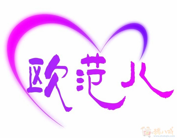 淘宝欧美女装店logo设计