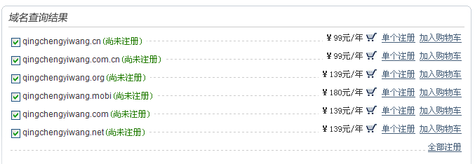 电脑培训学校急求一名字,带可注册域名增加赏
