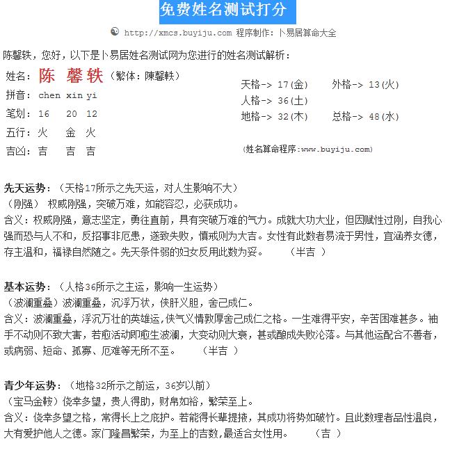 <em>陈姓女宝宝起名</em>-宝宝起名-猪八戒网