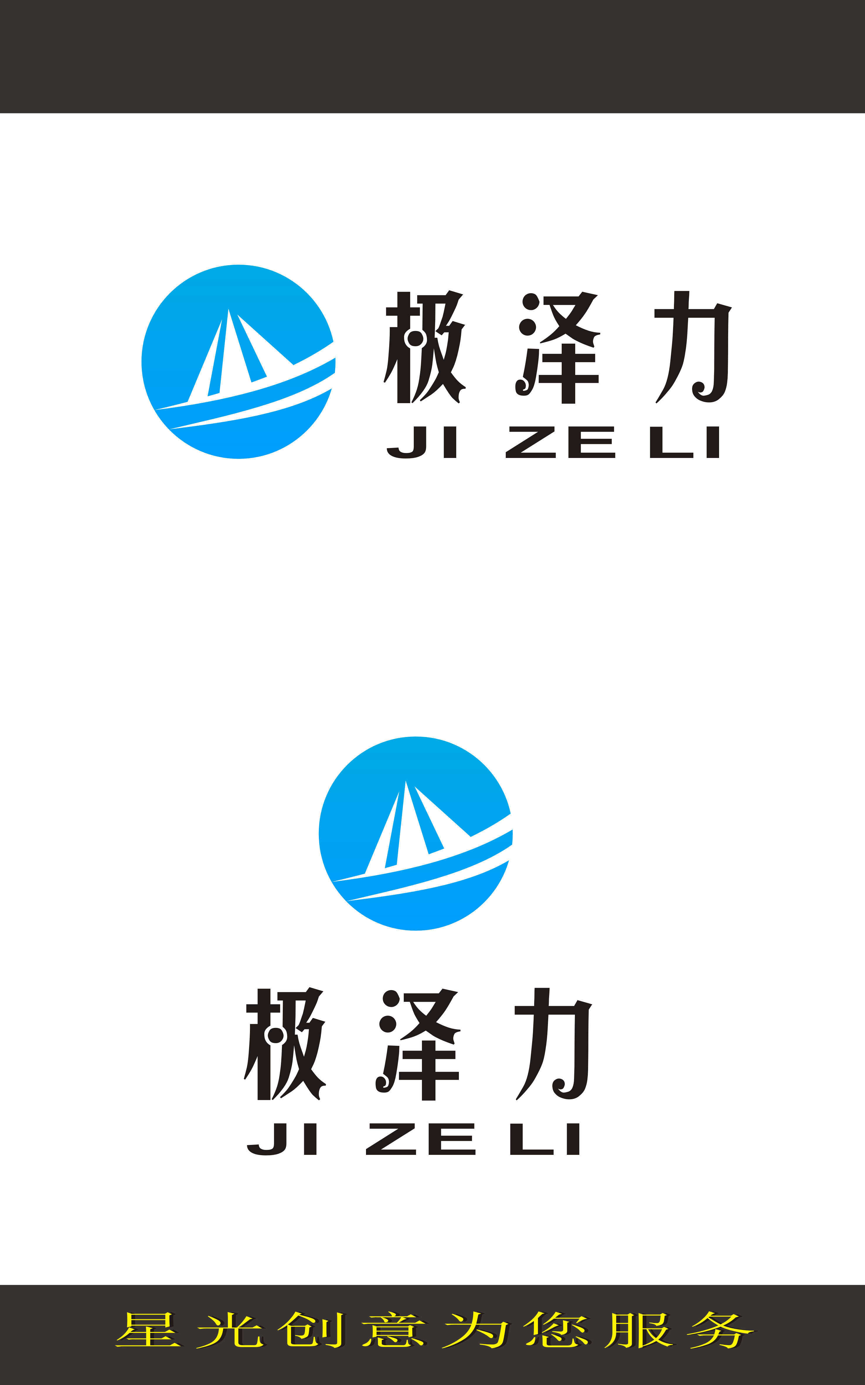 制冷设备logo设计