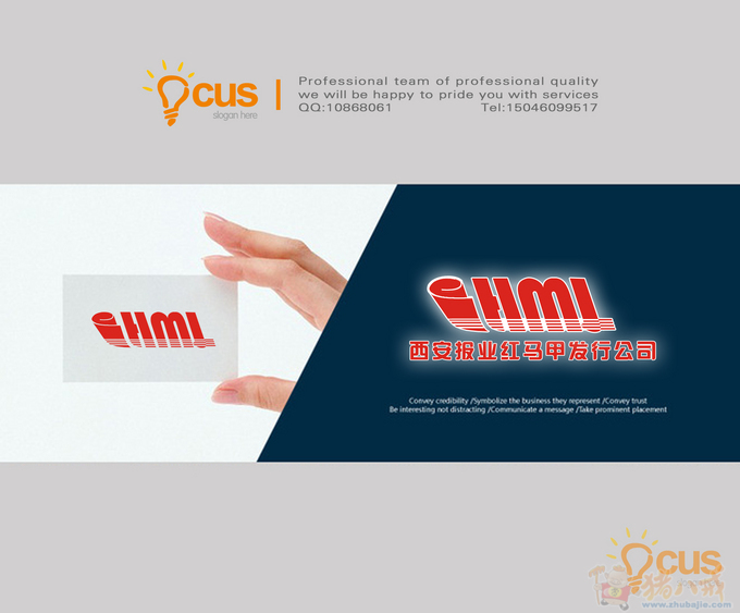 <em>西安</em>报业<em>红马甲</em>发行公司LOGO征集-LOGO设计