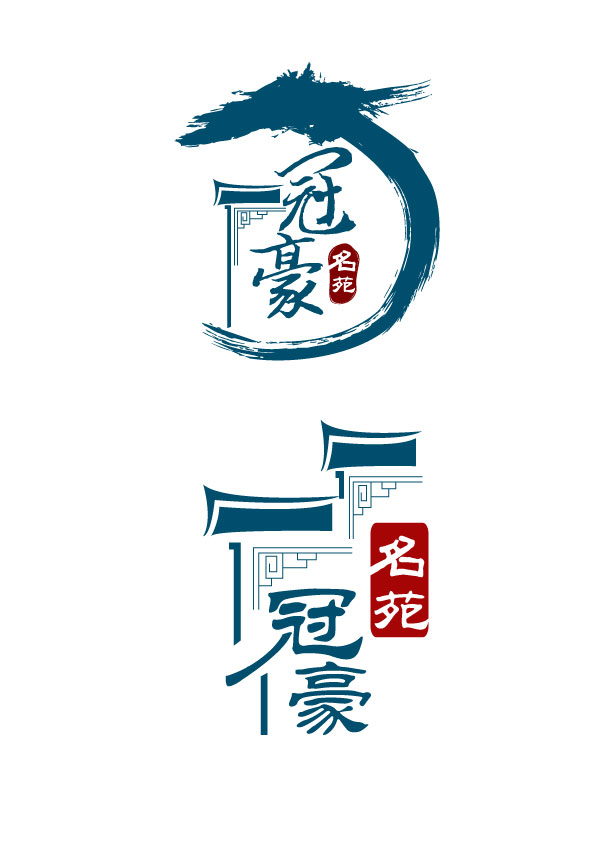 中式房地产楼盘标志设计,急!-logo设计-猪八戒网