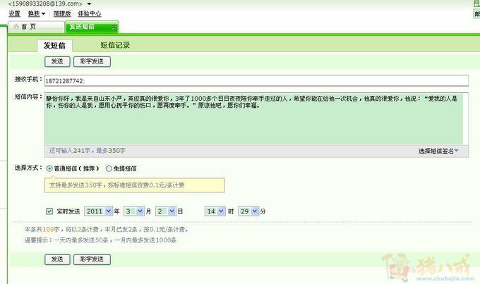 和<em>女朋友</em>分手,想<em>挽留</em>爱情,发送<em>短信</em>,谢谢打家-