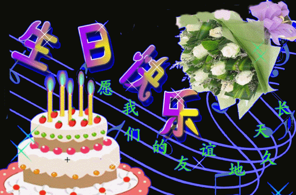 请各地朋友帮忙给我老公发送<em>生日祝福短信</em>