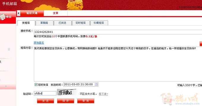 <em>女朋友</em>的<em>父亲生日</em>-<em>生日</em>祝福-猪八戒网