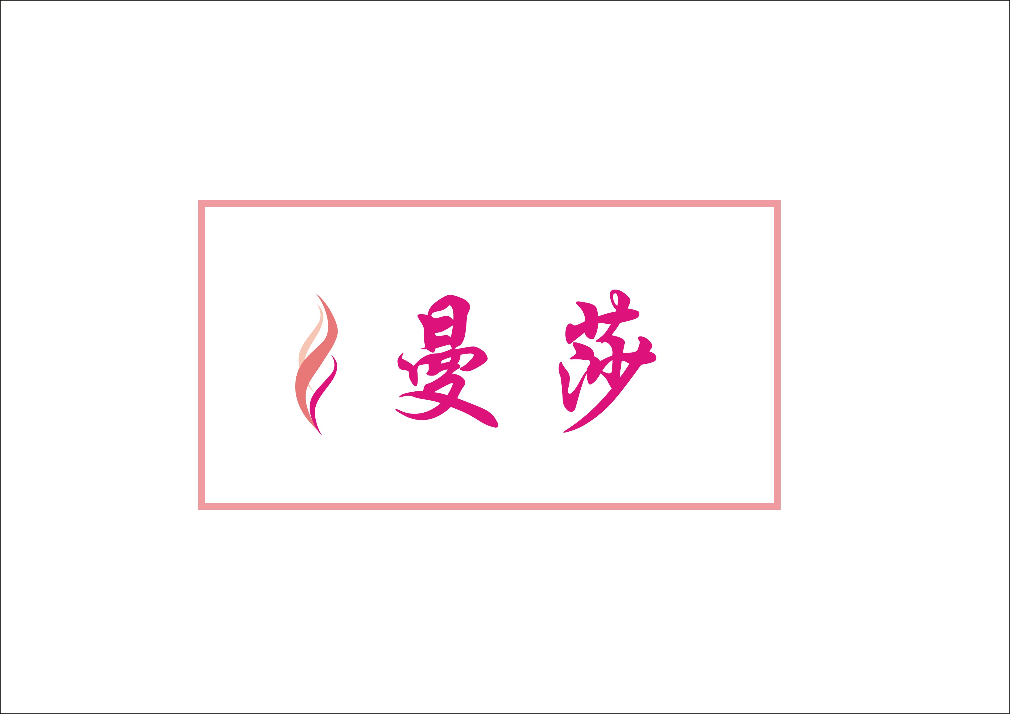 淘宝女装店铺logo设计-logo设