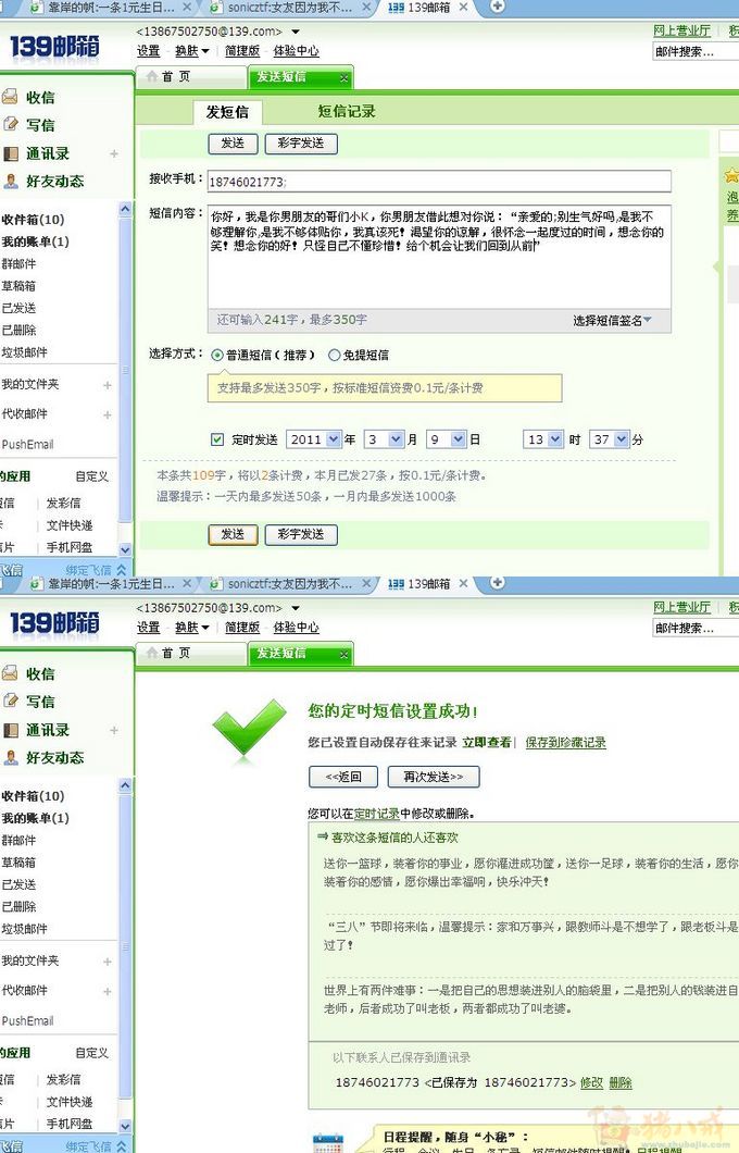 <em>女友</em>因为<em>我不关心</em>她,不重视她生气了,请大家发