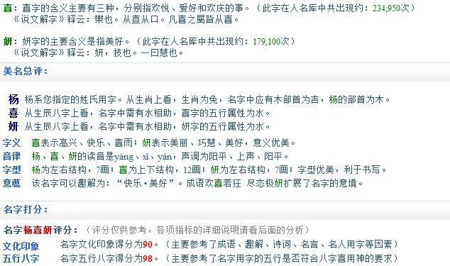 给<em>杨姓女宝宝起名</em>-宝宝起名-猪八戒网
