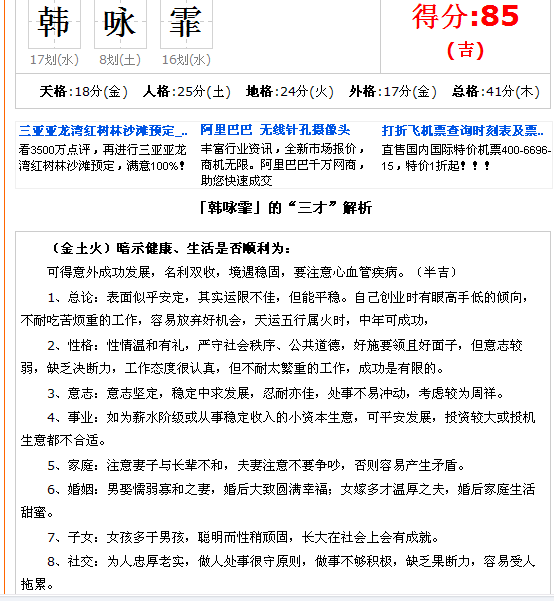 <em>韩姓女宝宝起名</em>-宝宝<em>起名</em>-猪八戒网