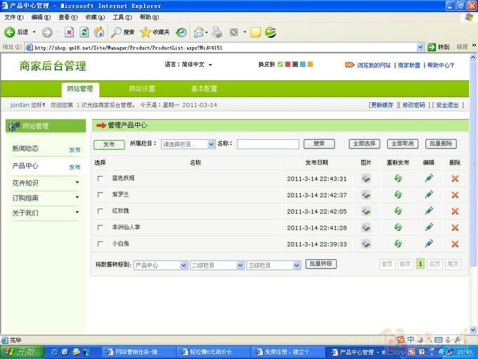 免费注册,建立个人网站,不限次注册