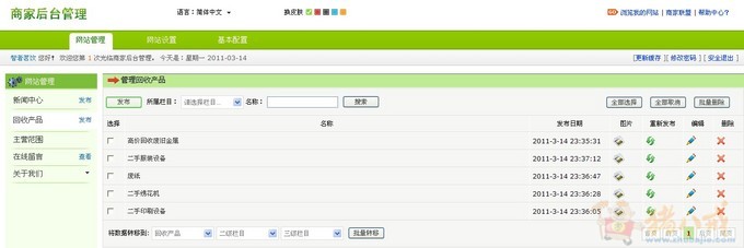 免费注册,建立个人网站,不限次注册
