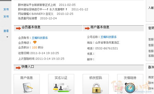 免费注册,建立个人网站,不限次注册