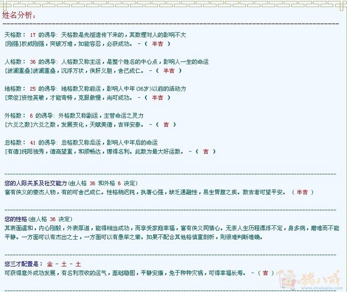 <em>钱姓女宝宝</em>起名-宝宝起名-猪八戒网