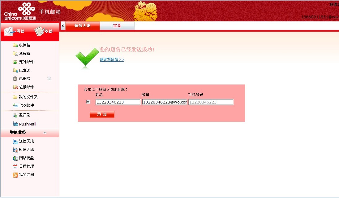 为<em>女朋友</em>祝福<em>生日快乐</em>
