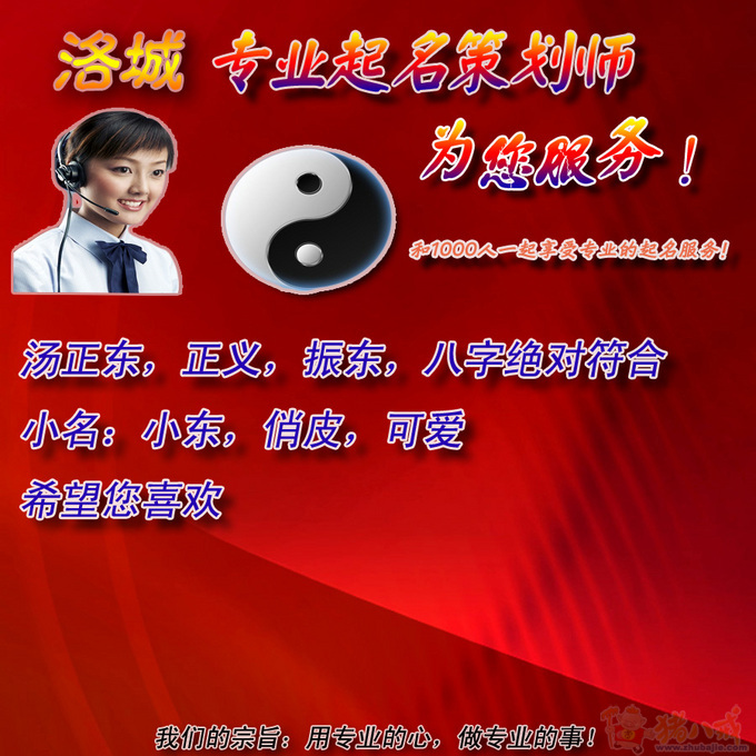 <em>汤姓</em>男<em>宝宝起名</em>,急-<em>宝宝起名</em>-猪八戒网