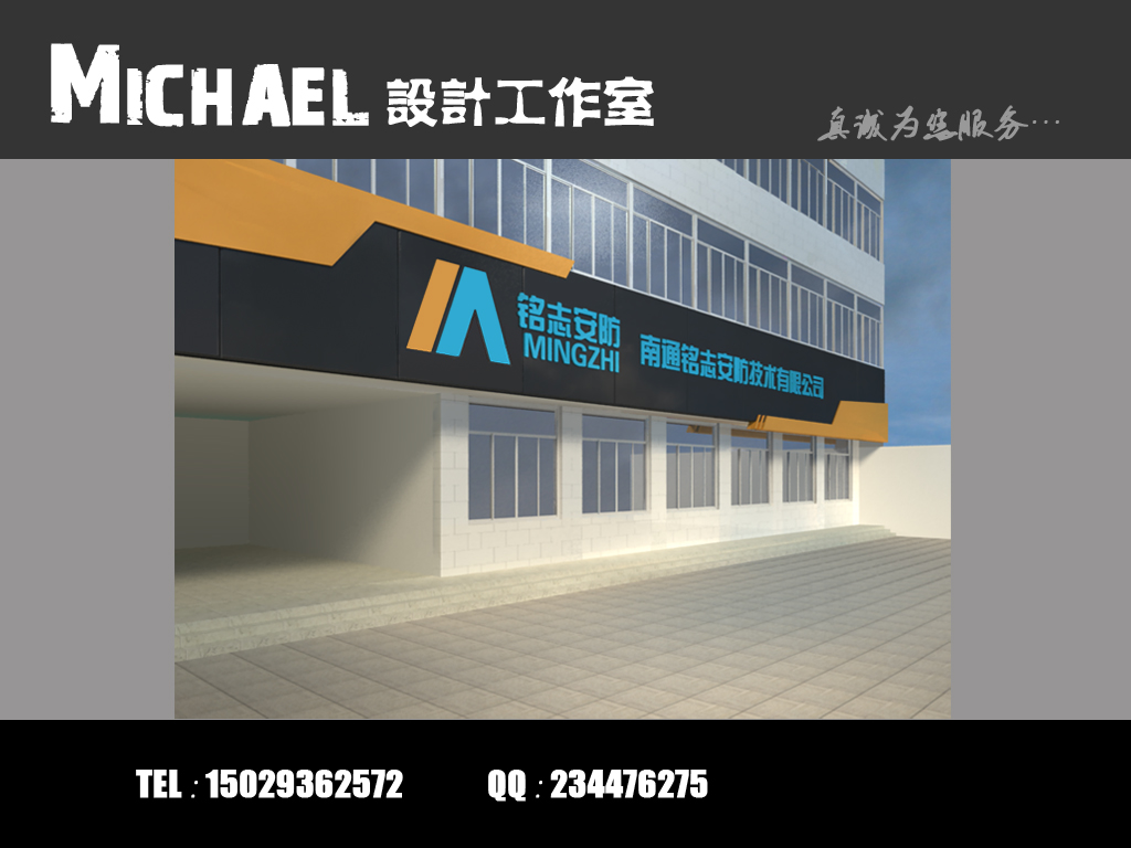 公司办公楼门面设计