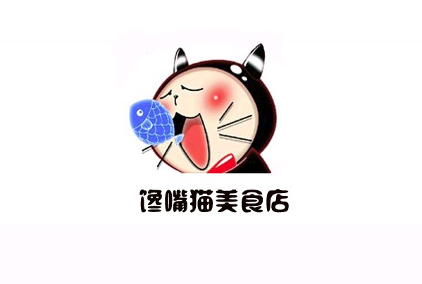 馋嘴猫logo设计