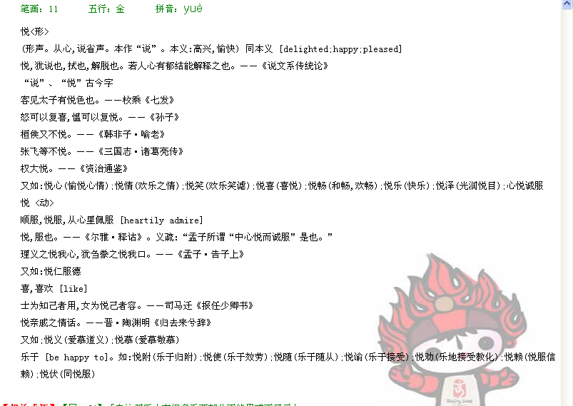 姓张的运子派男孩<em>名字属马</em>-