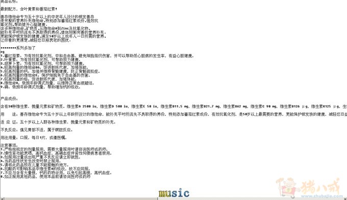 文案征集(第四期)根据店铺风格对淘宝网店进行