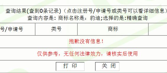 青岛轮胎生产公司起名