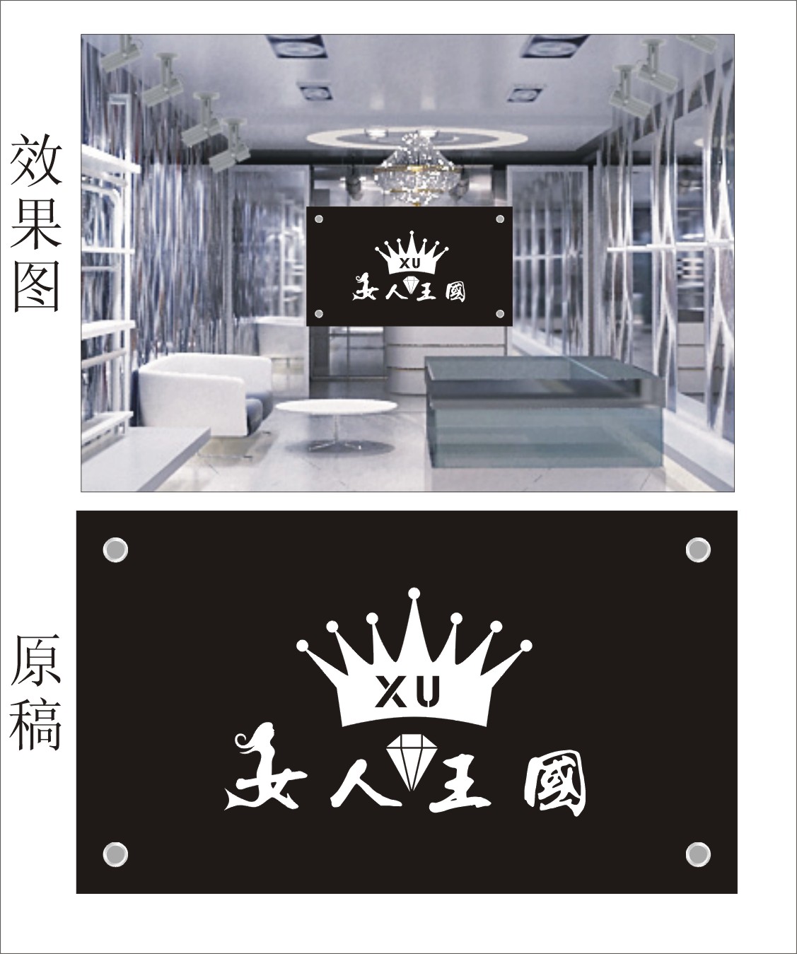 xu <em>女人</em>王国高级<em>服装店</em>