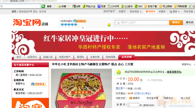 (急求)<em>牛姓</em>男<em>宝宝起名</em>!-<em>宝宝起名</em>-猪八戒网