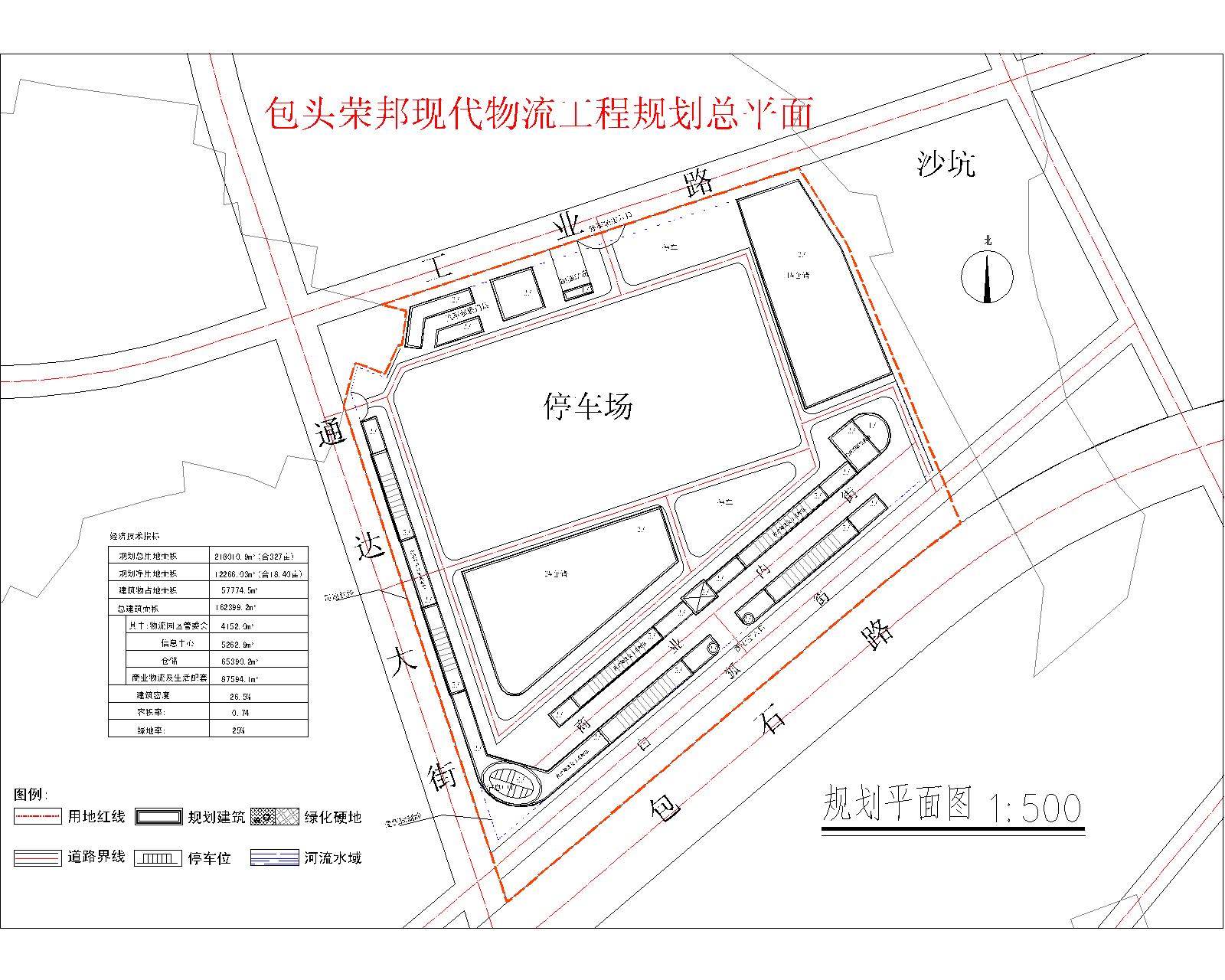 包头荣邦现代物流有限公司成 包头市荣邦现代物流园logo制作