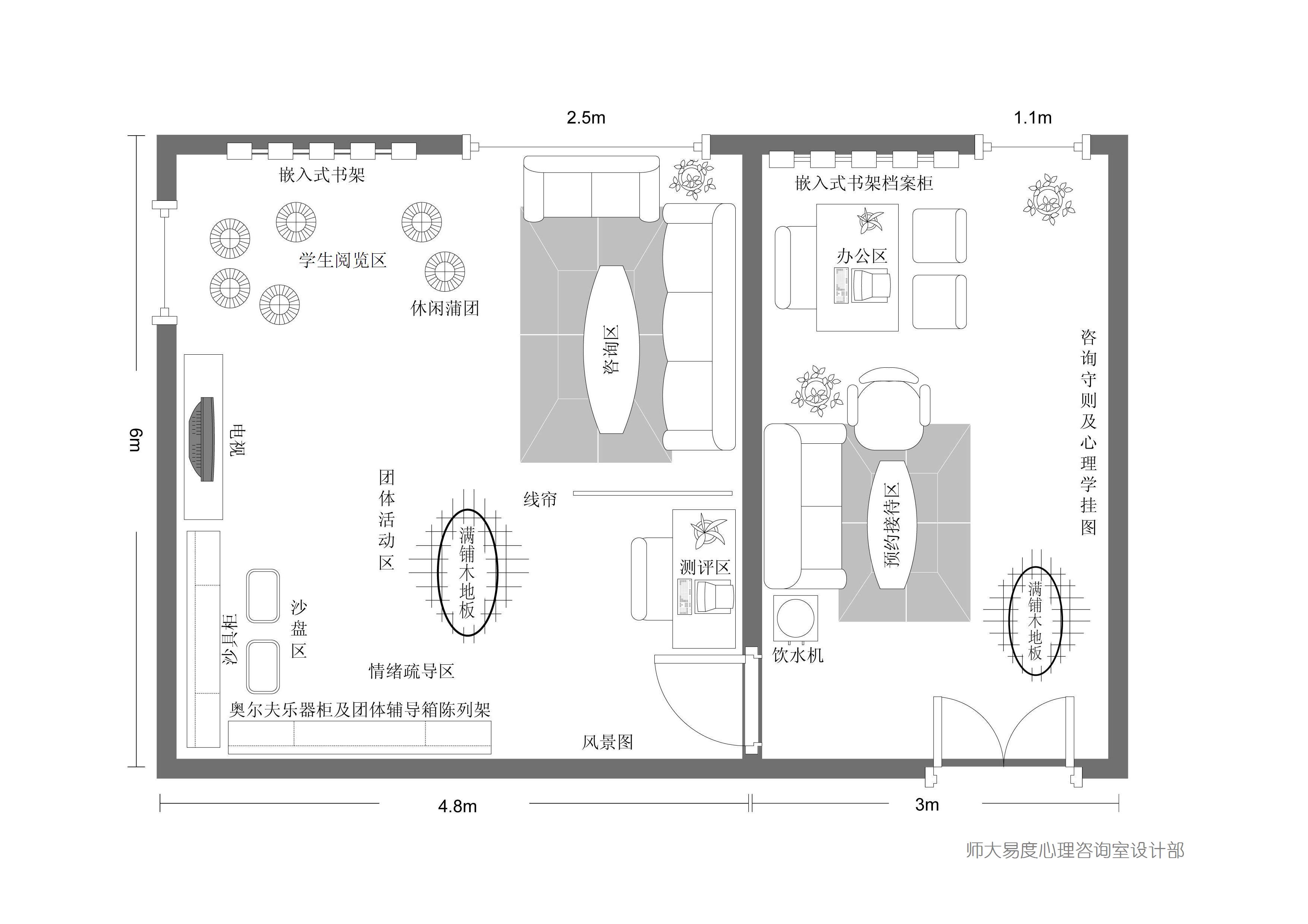 为中职学校提供(心理咨询室平面设计图)