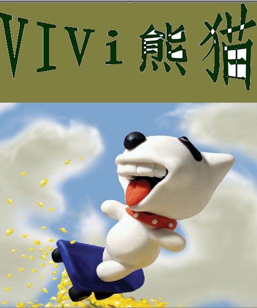 淘宝<em>女装</em>店铺取个性<em>名字</em>,如七格格和凶猛熊猫