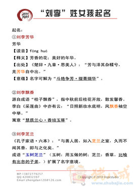 刘李姓<em>女孩取</em>名字-宝宝<em>起名</em>-猪八戒网