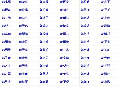 起名取名 宝宝起名