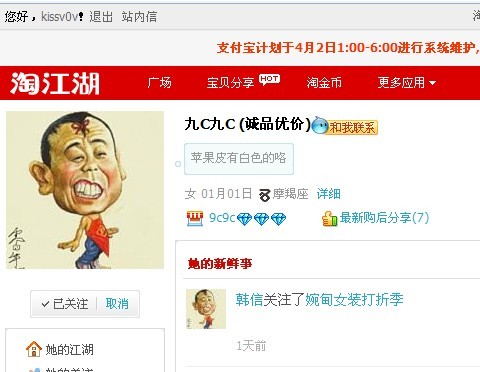 淘宝江湖 加关注 五个一元 超级简单 江湖必须有