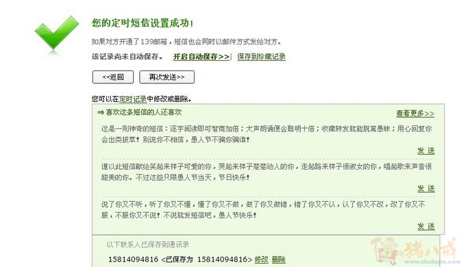 给异性好朋友发个短信,安慰她工作碰到的问题