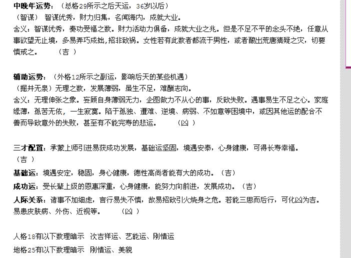 {关于王姓的历史和现状的研究报告做成表格}.