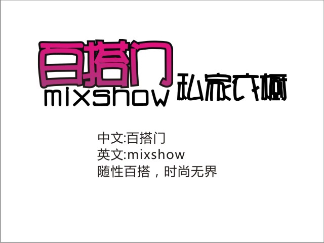 淘宝<em>女装</em>店铺取个性<em>名字</em>