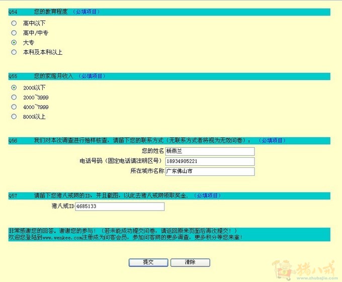 平板电视维修满意度问卷填写,1元1份,问卷很简