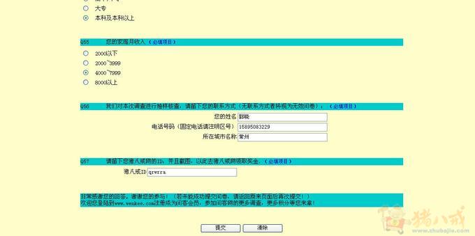 平板电视维修满意度问卷填写,1元1份,问卷很简