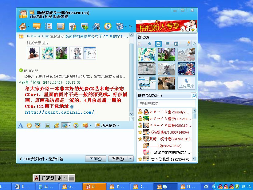 艺术类qq<em>群</em>推广